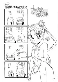 [Healthy Prime&Shishamo House (Araki Akira)] HEALTHY PRIME BLANCHE (Sailor Moon, Samurai Spirits)