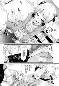 [Ookami Uo] (Ryuushutsu) JSJC Naisho no Jian [Chinese]