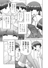 Karyou Gakuen Shotoubu 2010-10 [Digital]