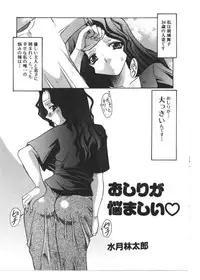 [Anthology] Kinbo Inkan VIII