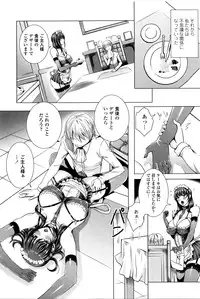 [Fei] Kyuuketsu Jokyoushi No Kenzoku Seikatsu ~ Lesson with Vampire ~