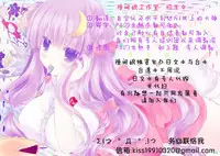 [Ayuma Sayu] Junai Maniac [Chinese]