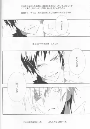 Someone Who Can Save You - Durarara doujinshi Japanese