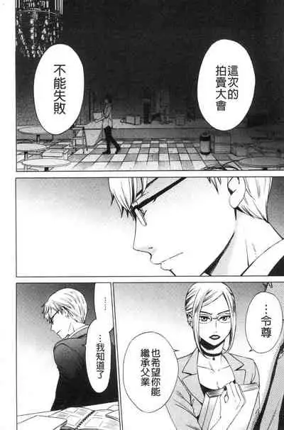 [Gotoh Akira] 21-ji no Onna ~Camera no Mae no Mesuinu~ 2 | 21時之女 ~鏡頭前的牝犬~ 2 [Chinese]