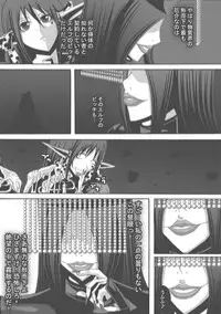 [Popo Doctrine] CATASTROPHE (13-18) Chaos Osen Chuuhen 2