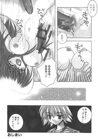 [Anthology] Kinbo Inkan II