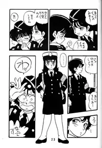 [Union Of The Snake (Shinda Mane)] NAOKO