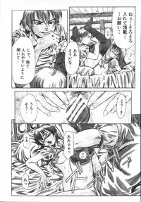 [Hikarino Daichi] Premium