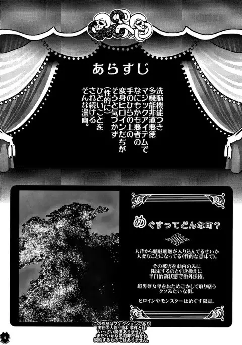 Heroine wa Tsukureru.