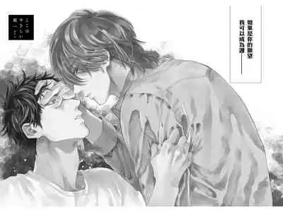 Koko wa Yasashii Niwa | 置身于温柔之庭 Ch. 1-2