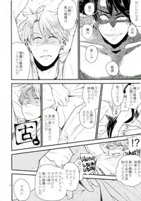 [AME‐YA(アメヤ) (いずも)] Mark Sheep (Axis Powers ヘタリア)