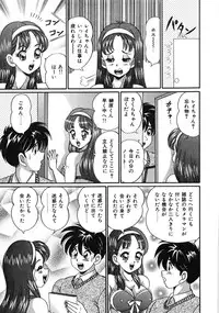 [Watanabe Wataru] Idol tte Taihen!!