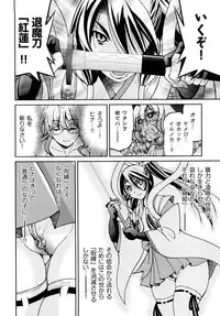 [Inoue Yoshihisa] Shibarare Hime