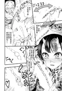 [Nippa Takahide] Kusari no Kuni no Anoko (COMIC Mugen Tensei 2018-05) [Chinese] [沒有漢化] [Digital]