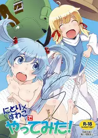 [Momo Ego (Kei Jiei)] Nitori x Suwako de Yattemita! (Touhou Project) [Digital]