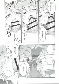 (Suika Suisui) [Kahlua Milk (Toto Nemigi)] Jinben Kidoku (Touhou Project)