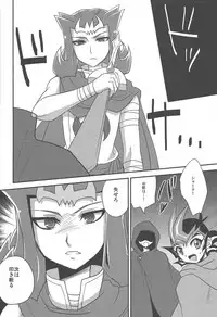 (C84) [HEATWAVE (Yuuhi)] Virtual Dystopia (Yu-Gi-Oh! ZEXAL)