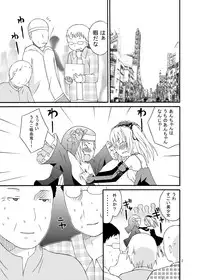 (C80) [Orugouru (Ootsuki Ryouko)] Boku no Tomodachi ga Kimooyaji-tachi ni Nakadashi sarechau (Boku wa Tomodachi ga Sukunai) [Digital]