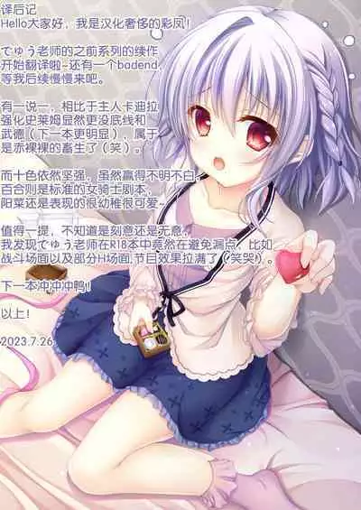 Uchi no Ko ga Ecchi na Teki to Tatakatte Haiboku suru Hanashi vs Slime Hen Seiki Route