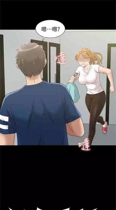 （週4）難言之隱 1-23 中文翻譯（更新中）