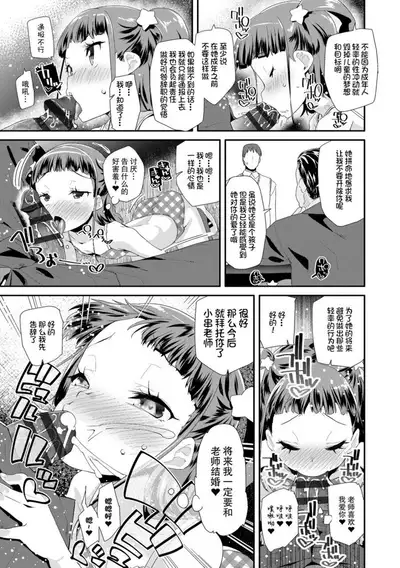 [Maeshima Ryou] Otona no Omocha no Tsukaikata | 大人的玩具的使用方法 [Chinese] [Digital]