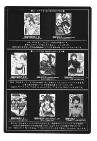 (COMIC1☆9) [UA Daisakusen (Harada Shoutarou)] Ruridou Gahou CODE:55 + Kaijou Genteibon (THE IDOLM@STER CINDERELLA GIRLS)