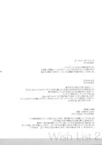 (C88) [LOVE ME DO (Natsume, Satou)] Wish List 2 (Macross Frontier)