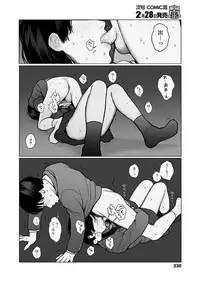 COMIC Koh 2018-03 [Digital]