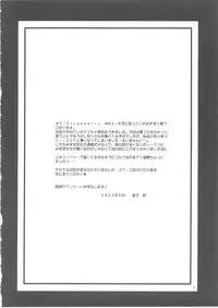 [Otoko no Roman (Kaneko Rin)] STRAWBERRY MILK 3 (Onegai ☆Teacher [Please Teacher!])