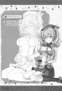 (SC2016 Summer) [TwinBox (Maki, Tama)] Kashima Neko Cafe (Kantai Collection -KanColle-)