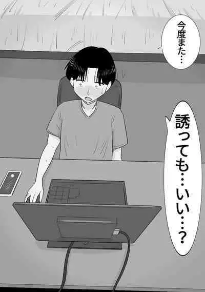 NTR Sumi Kanojo ni, Okasareru Boku