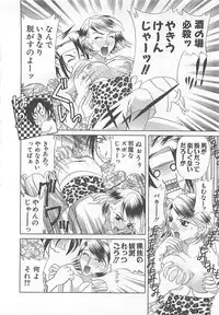 [Katamikoi Mizue] E-motion