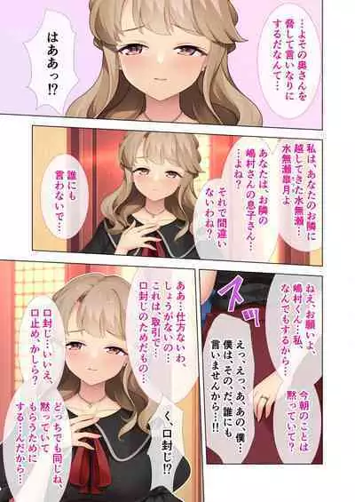 [BENETTY] Zecchou Tengoku Vol. 40 ~Kateikyoushi to Micchaku Futarikiri!! Jitsugi no Jugyou mo Hajimaru Midara na Heya~ "SituColle! Series"