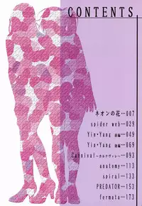 [Kotobuki Kazuki] Hatsujou Mitsueki - Please Try Me Body♡