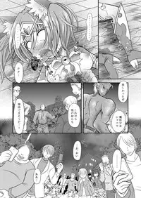 [Ringo Doumei (Mitaka)] Broken Chocolat [Digital]