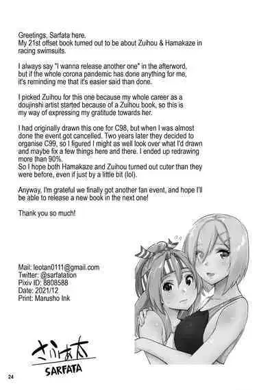 (C99) [sarfatation (Sarfata)] Kyouei Mizugi na Zuihou-chan to Hamakaze-san to. | Zuihou and Hamakaze in Racing Swimsuits. (Kantai Collection -KanColle-) [English] [FMLTranslations]