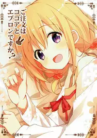 (C92) [Sekine (Sekine Hajime)] Gochuumon wa Kokoa to Apron desu ka? (Gochuumon wa Usagi desu ka?)