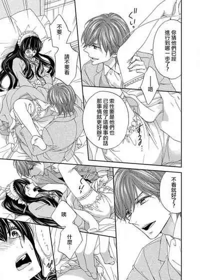 S-type Takako's favorite | S系貴公子的心頭好