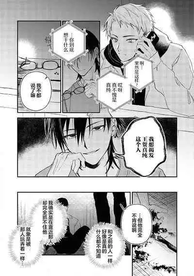 Black Sheep | 黑羊