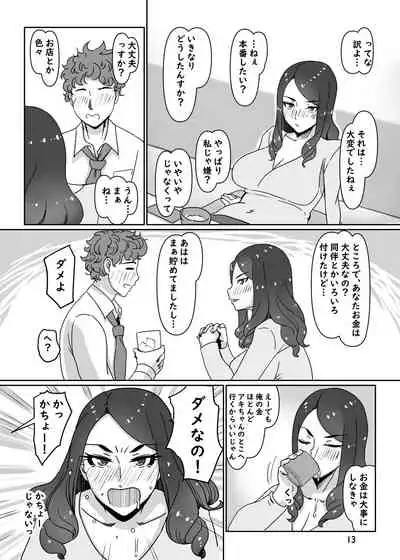 [Hamasei (Tetsukui)] DeliHeal-jou wa Otsubone-sama 2 [Digital]