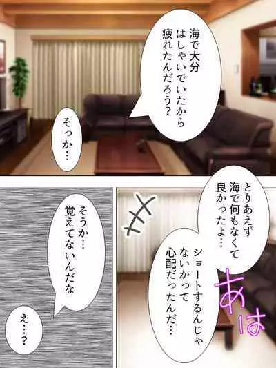 Bousou Sexaroid ga Nazeka Ore no Imouto ni!? <Soushuuhen>