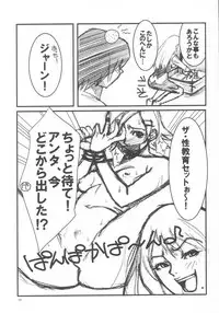 (C63) [STUDIO HONEYBLADE (Miyuki)] Kyokutou I LOVE YOU (Overman King Gainer)