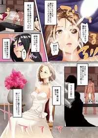 Kono Sekai wa Ore no Harem!?