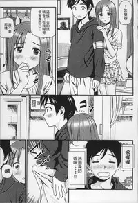 [Anzaki Moral] Onnanoko ga Oshieru Kimochiii Namahonban [Chinese]