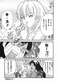 (SC20) [type=punishment (Sid Daisuke)] maria mania (Maria-sama ga Miteru)