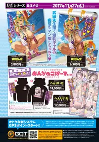 COMIC Anthurium 2017-11 [Digital]