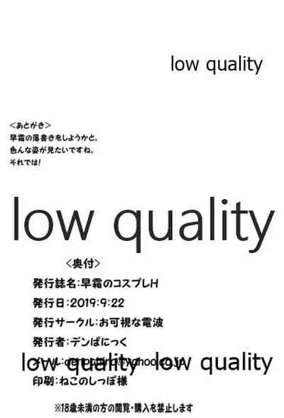 (Houraigekisen! Yo-i! 52Senme) [Okashi na Denpa (Denpanic)] Hayashimo no Cosplay H (Kantai Collection -KanColle-)