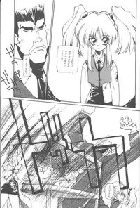 (c51) [Paradise City] Tabetakigasuru 25 (Nadesico)