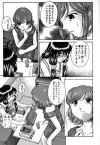 [Himenogi Apo] Kousoku Tsuushin - Restraint Protocol