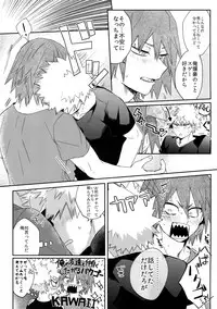 (Douyara Deban no Youda! 14) [HELLENISM (Y)] SWITCH on the S (Boku no Hero Academia) [Sample]